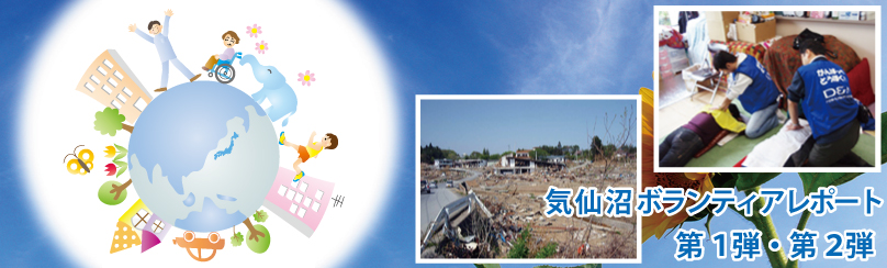 柔道整復師・鍼灸師の皆様の技術の向上と地域福祉のあり方(介護保険・ケアマネ)